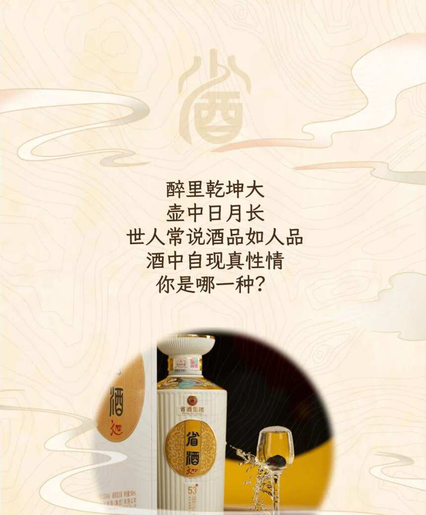 省酒丨酒品如人品，各種品“型”有何獨特？