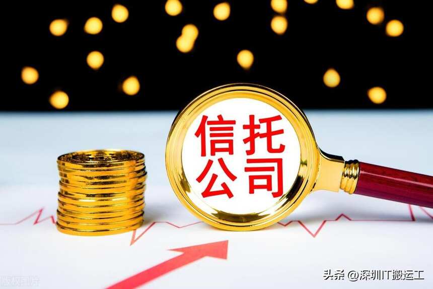 信托理財和銀行基金的區別，哪個好